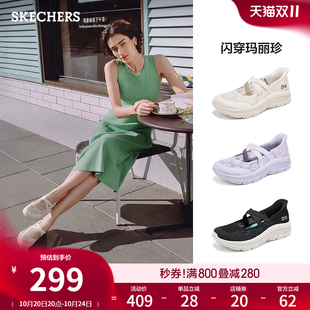 2025夏新款 玛丽珍芭蕾鞋 厚底 斯凯奇女脚宽脚胖一脚蹬单鞋 闪穿鞋