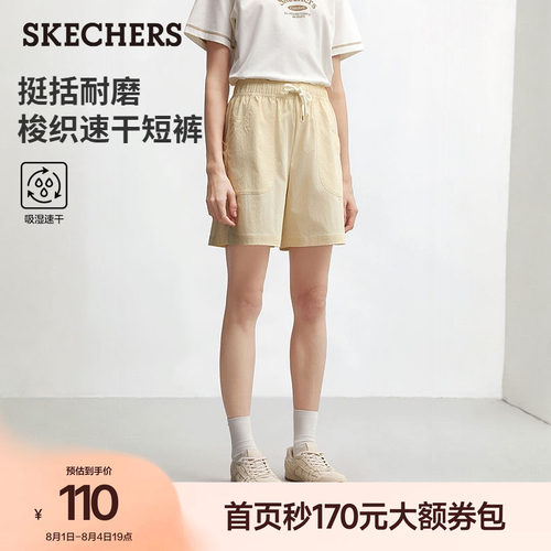 斯凯奇女速干吸湿运动短裤