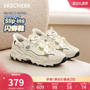 斯凯奇闪穿蝴蝶鞋2025秋冬新款熊猫鞋老爹鞋厚底增高休闲运动女鞋