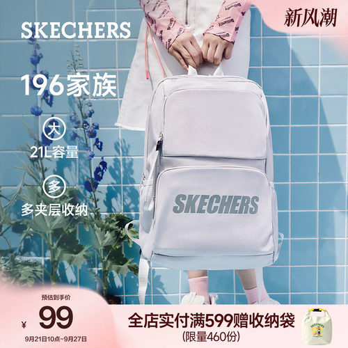 斯凯奇大容量学生书包双肩包背包