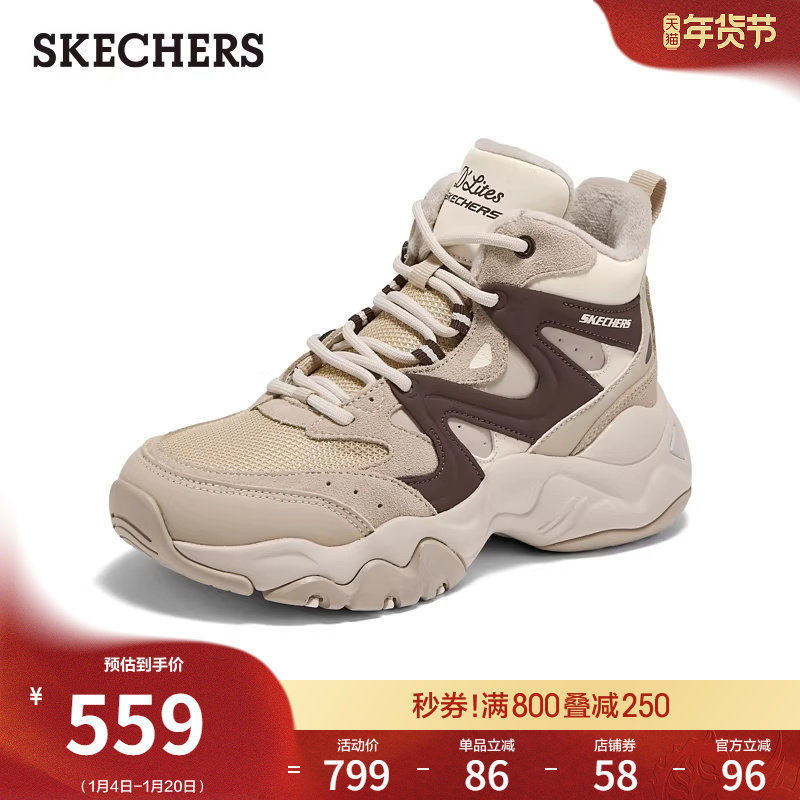 斯凯奇秋冬新款女熊猫鞋老爹鞋高帮运动鞋时尚潮流增高厚底鞋