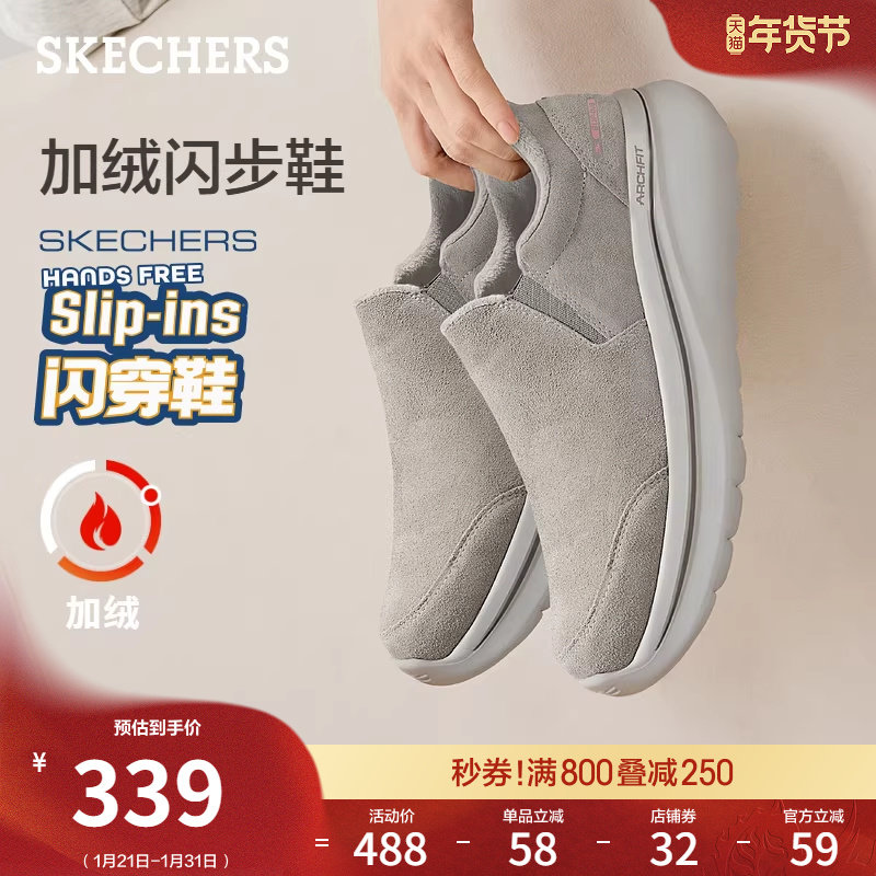 斯凯奇闪穿鞋|冬季女鞋健步鞋一脚蹬加绒保暖休闲运动鞋妈妈鞋,女鞋,健步鞋,淘宝优惠券,粉丝福利购,淘宝优惠卷