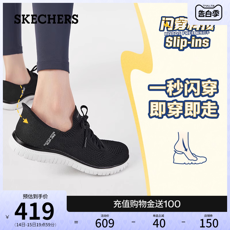 Skechers/斯凯奇女款休闲鞋