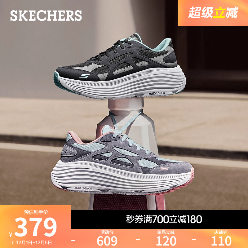 斯凯奇纵云女款厚底休闲跑步鞋