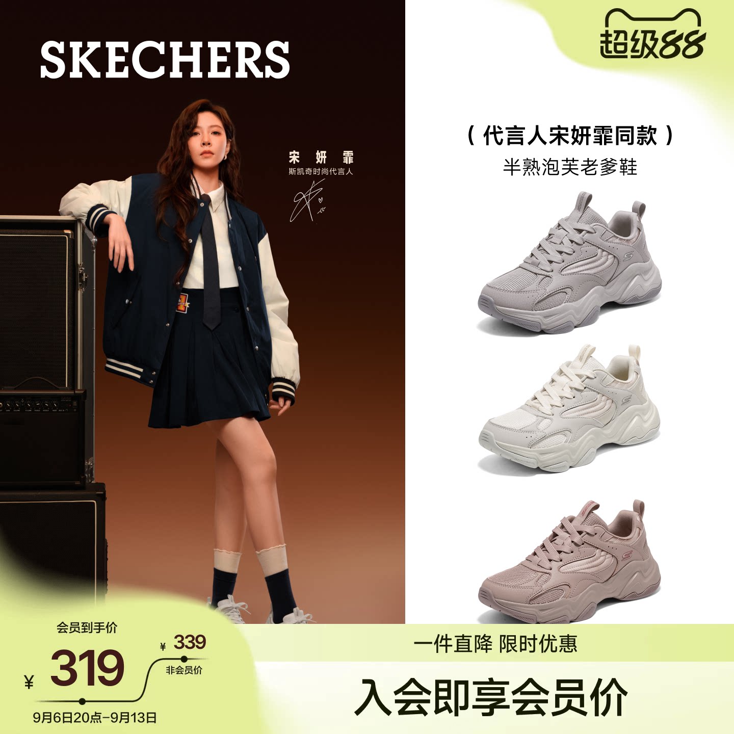 斯凯奇半熟泡芙女款厚底老爹鞋图片