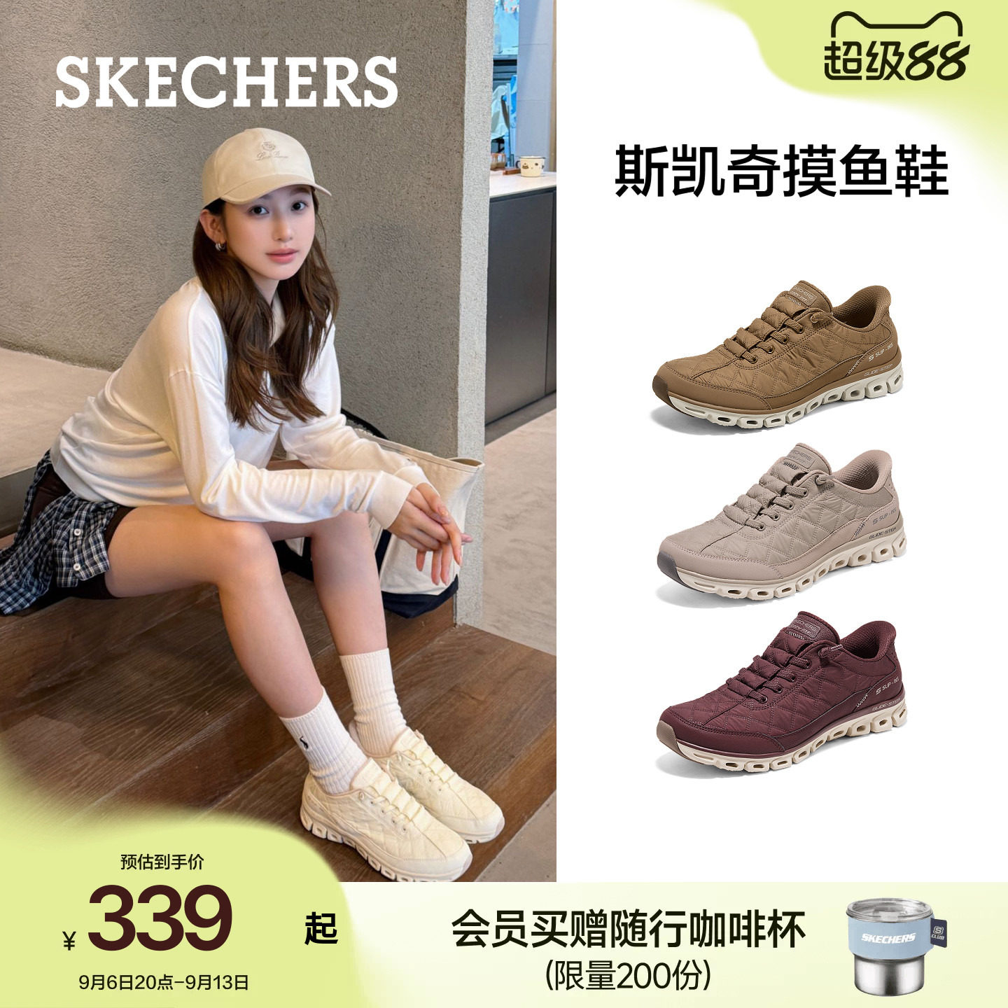 【徐如蓝同款】斯凯奇摸鱼鞋|女款闪穿云感小白鞋通勤休闲运动鞋