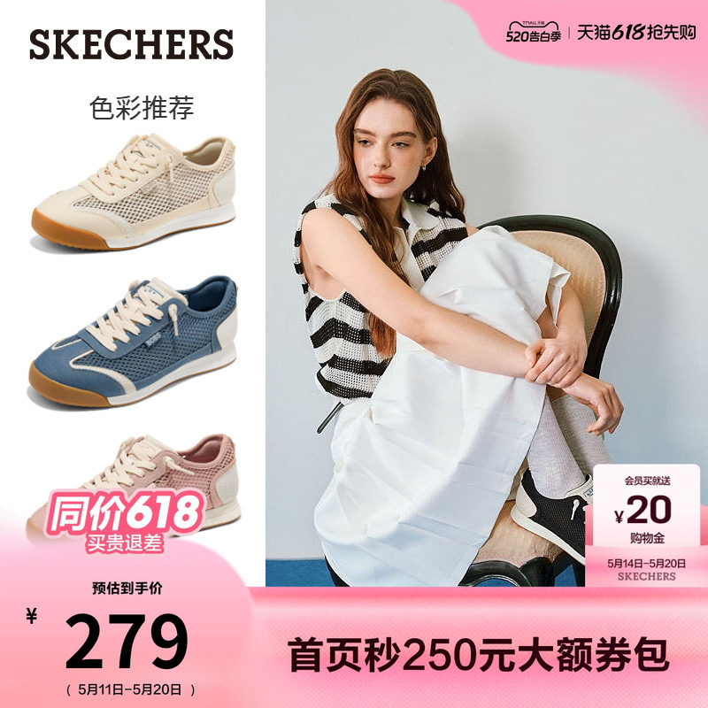 赵昭仪同款| 斯凯奇轻氧德训鞋女夏季薄款网面休闲鞋2026新款板