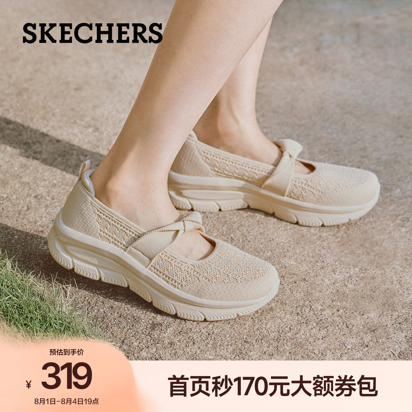 斯凯奇一脚蹬软底玛丽珍