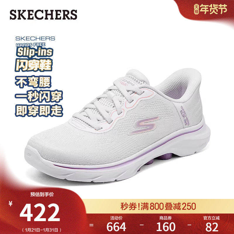 斯凯奇闪穿鞋|春季时尚款女稳定弧健步鞋一脚蹬增高休闲鞋软底鞋,女鞋,网面鞋,淘宝优惠券,粉丝福利购,淘宝优惠卷