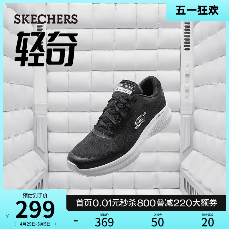 Skechers斯凯奇跑步鞋春夏女男鞋情侣同款撞色软底缓震运动鞋