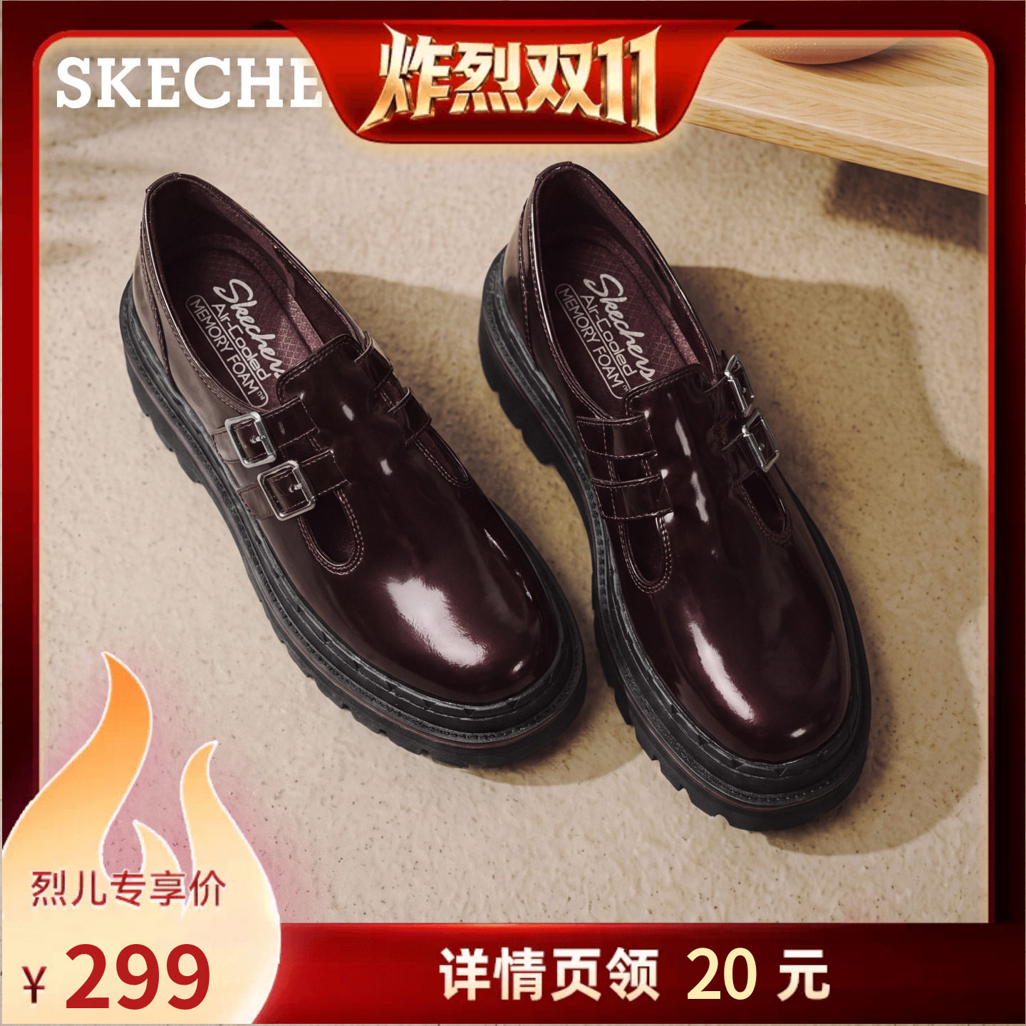 斯凯奇双排扣乐福鞋2026秋冬新款女黑色英伦小皮鞋复古漆皮休闲鞋