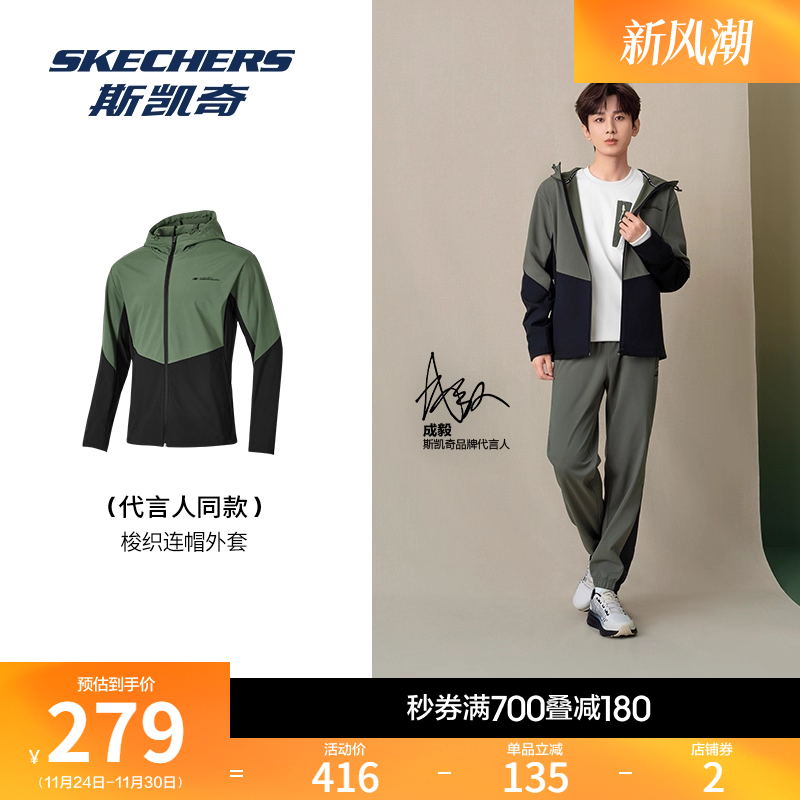 斯凯奇秋季男款连帽冲锋衣夹克