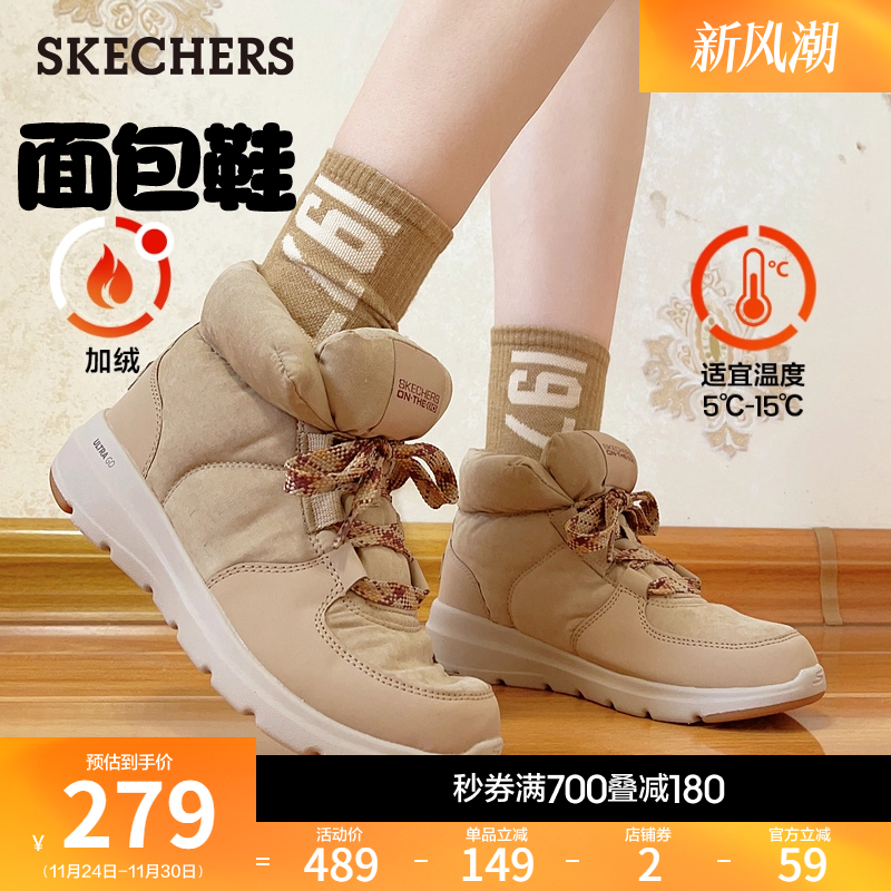 斯凯奇面包鞋|加绒保暖雪地棉靴女款冬靴高帮棉鞋厚底内增高短靴