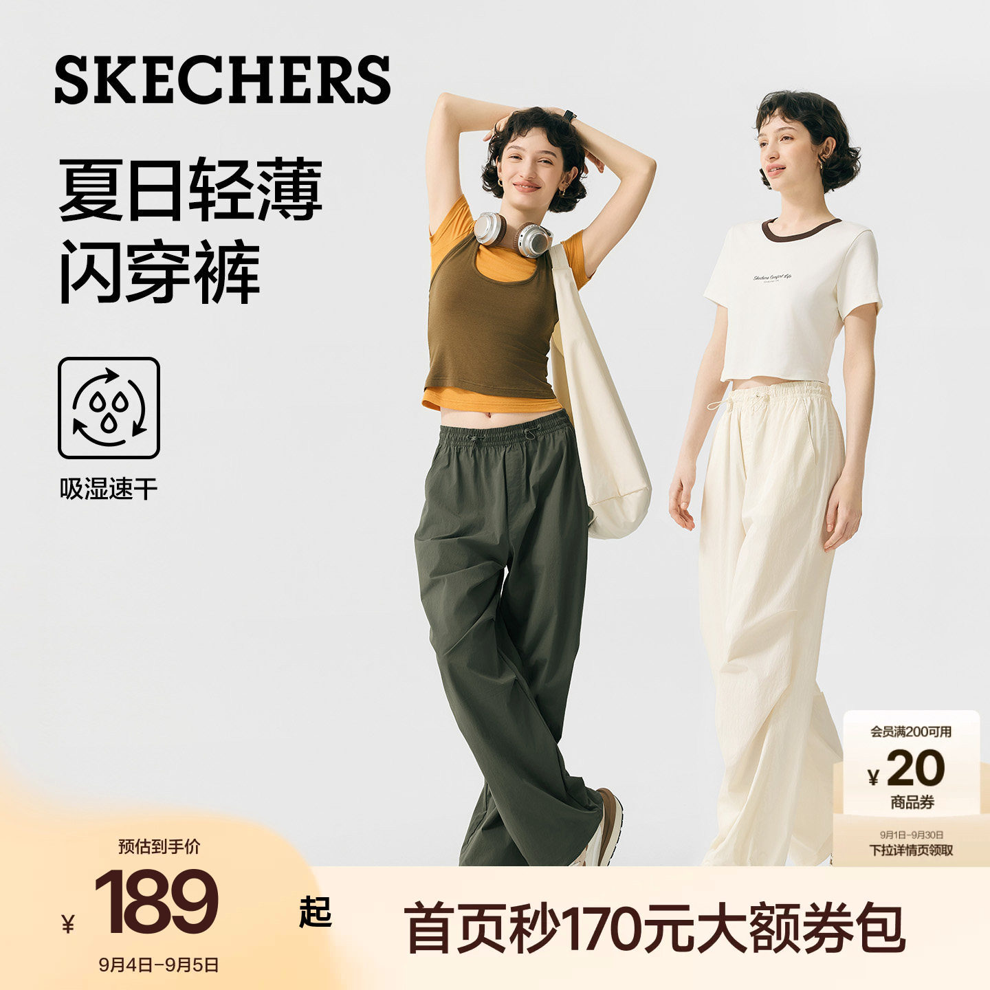 斯凯奇女户外运动速干防风伞兵裤图片