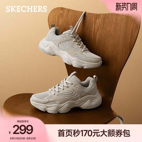 斯凯奇男款舒适休闲运动鞋老爹鞋