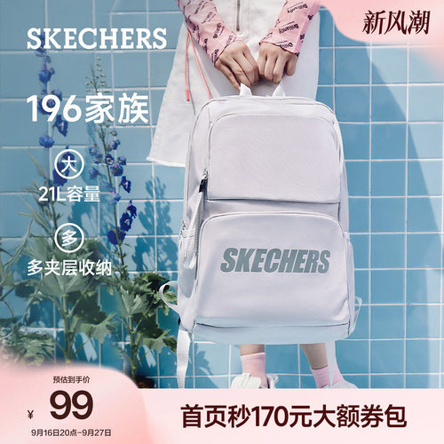 斯凯奇大容量学生书包双肩包背包