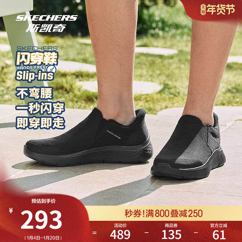 闪穿鞋斯凯奇春季流行时尚男鞋一脚蹬增高休闲运动鞋厚底健步鞋,流行男鞋,健步鞋,淘宝优惠券,粉丝福利购,淘宝优惠卷