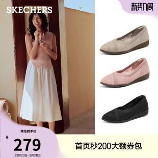 优雅舒适透气休闲平底鞋 斯凯奇2026夏季 蕾丝坡跟浅口单鞋 女鞋 新款