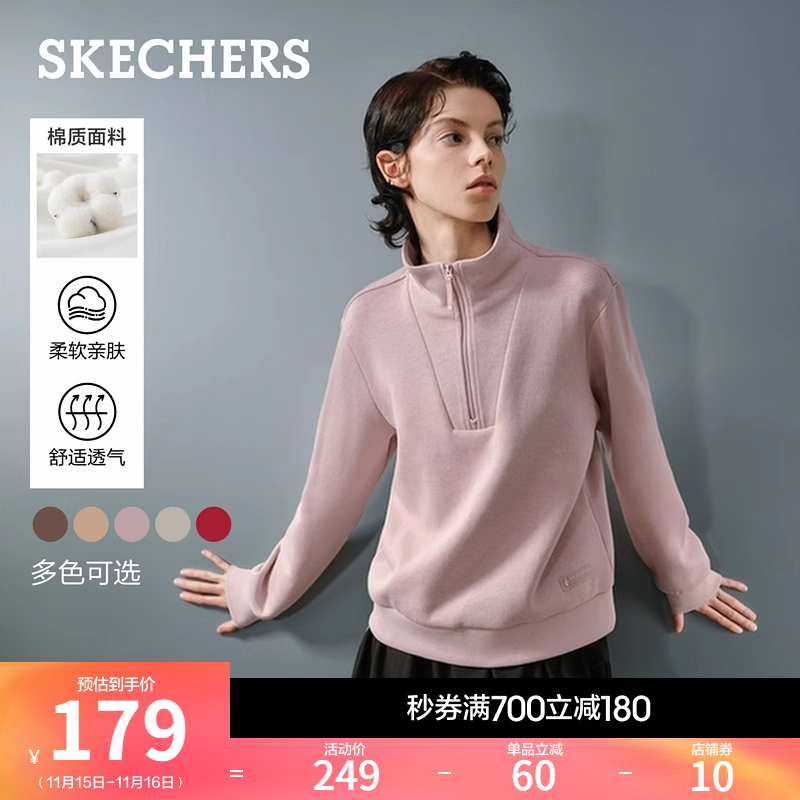 斯凯奇粉色立领卫衣女2025秋冬新款薄款半拉链长袖外套百搭运动衫