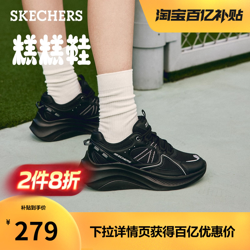 斯凯奇厚底增高休闲运动鞋松糕鞋