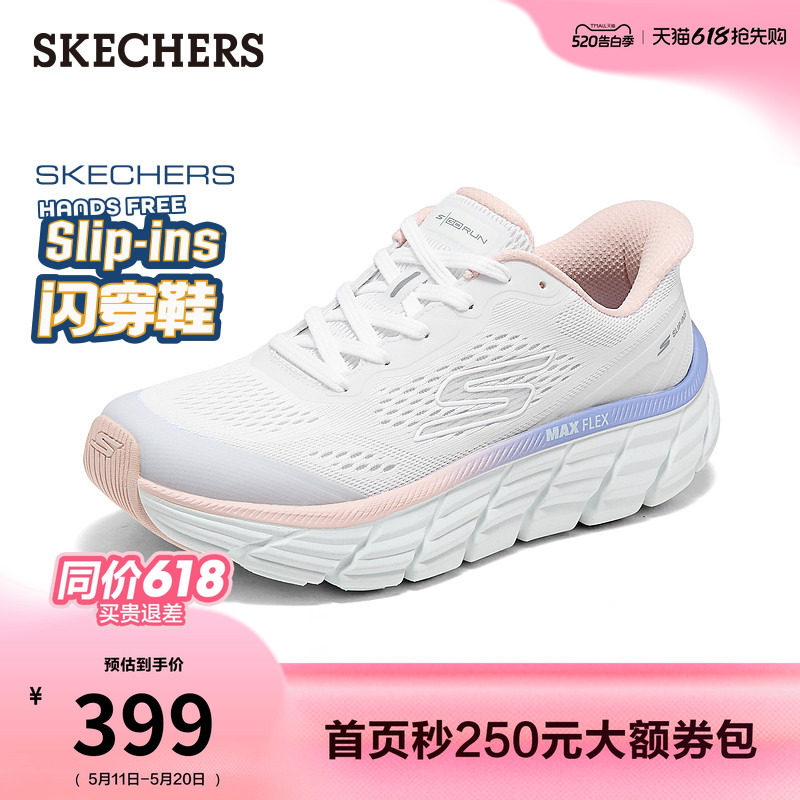 斯凯奇闪穿鞋520礼物|透气健步鞋女鞋一脚蹬简约2026夏季运动