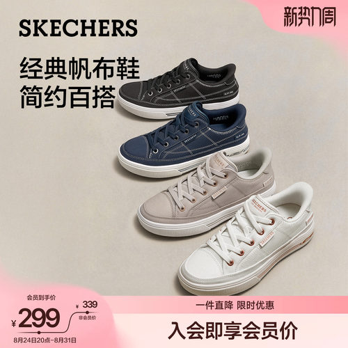 斯凯奇闪穿帆布鞋足弓支撑休闲