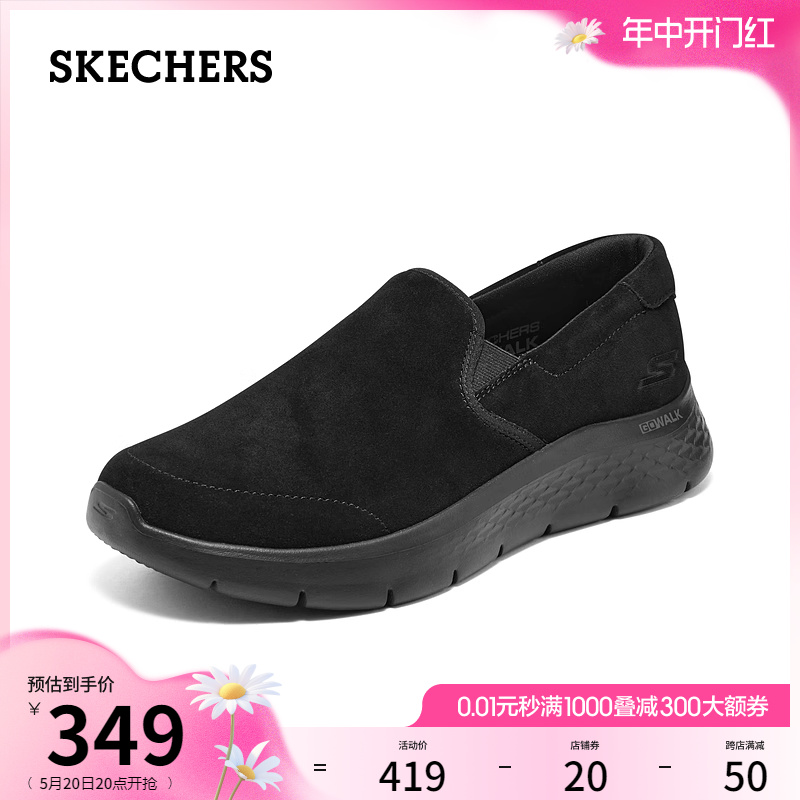 Skechers/斯凯奇一脚蹬休闲鞋