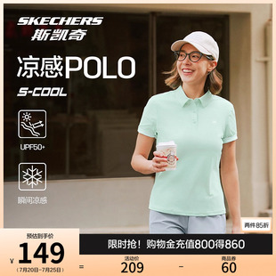 防晒透气凉感T恤打底衫 Skechers斯凯奇2025新款 夏季 女短袖 POLO衫