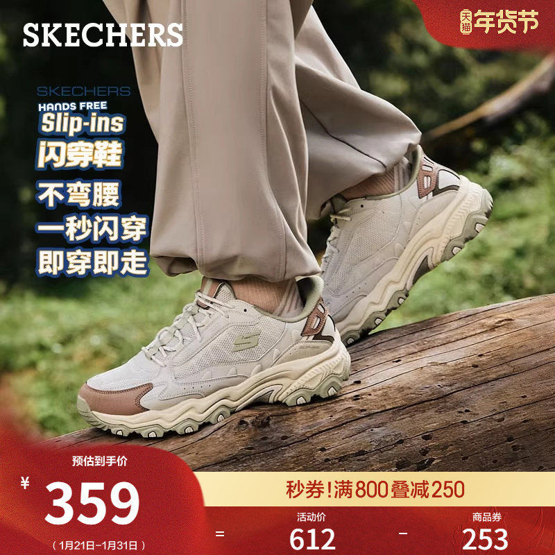 斯凯奇闪穿鞋|春季流行时尚男户外鞋增高老爹鞋跑鞋一脚蹬休闲鞋,流行男鞋,老爹鞋,淘宝优惠券,粉丝福利购,淘宝优惠卷