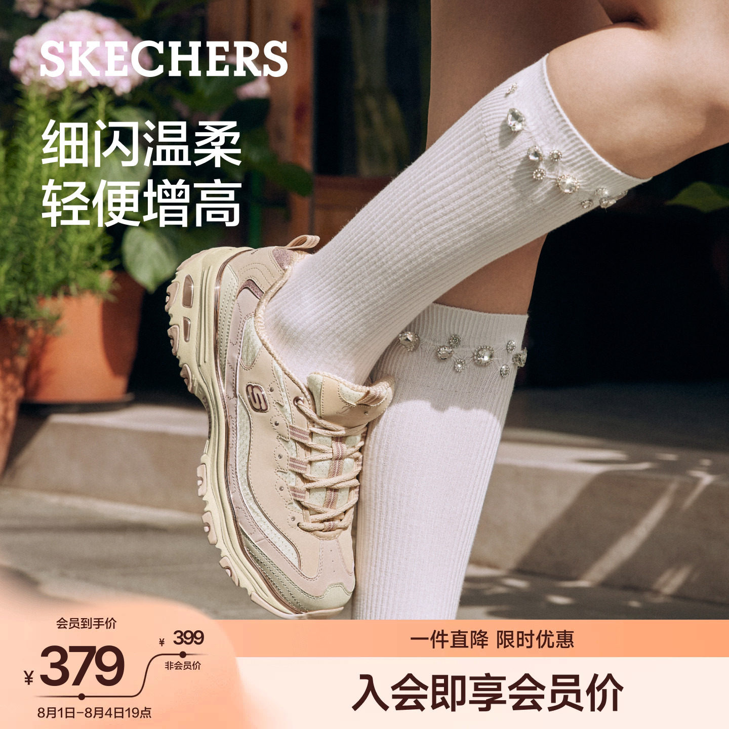 斯凯奇幻影熊老爹鞋女2026夏新细闪增高不累脚轻便日常休闲熊猫鞋