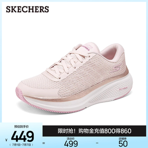 Skechers斯凯奇2025夏季新款女厚底缓震跑步鞋轻质耐磨休闲运动鞋