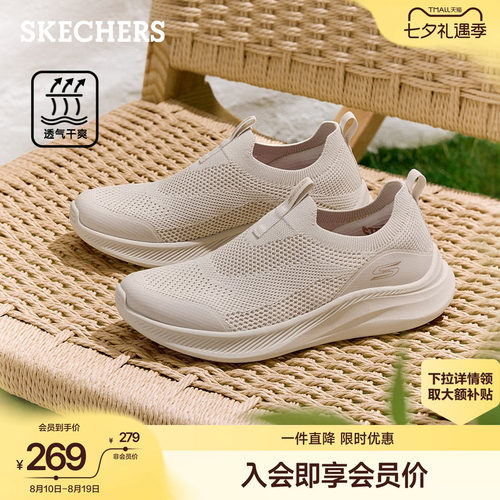 斯凯奇一脚蹬健步鞋透气网面鞋