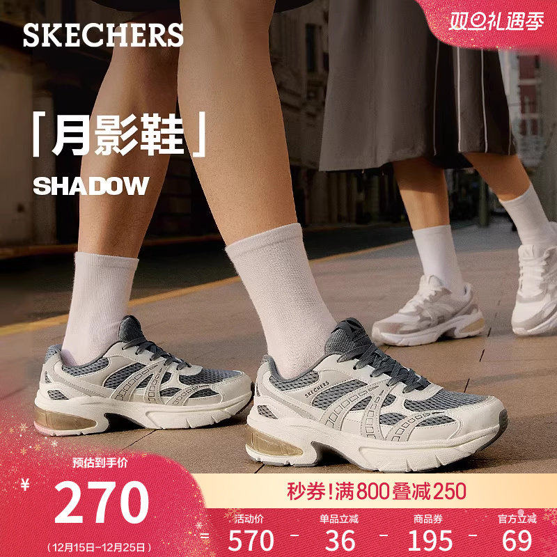 【成毅同款】斯凯奇月影鞋秋冬款男鞋老爹鞋厚底增高运动鞋休闲鞋