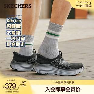 斯凯奇闪穿鞋夏季男鞋一脚蹬透气健步鞋厚底增高城市运动鞋跑步鞋