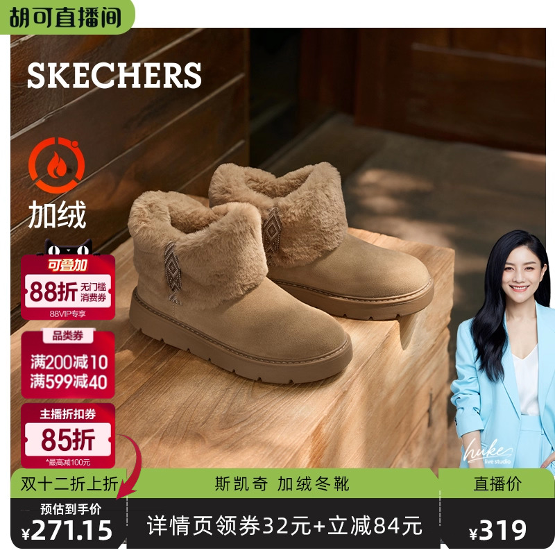 斯凯奇2025冬新款加绒保暖雪地靴