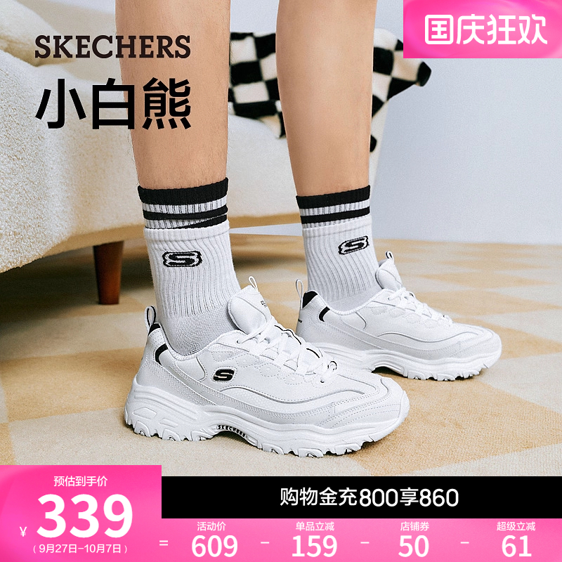 Skechers简约小白鞋缓震