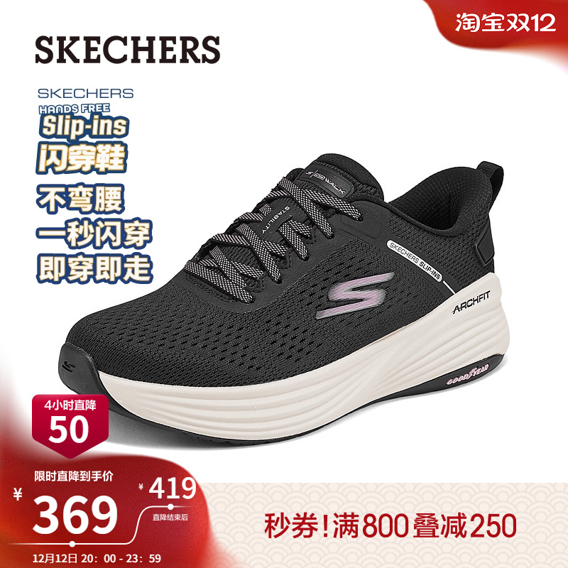 斯凯奇女款一脚蹬休闲运动鞋