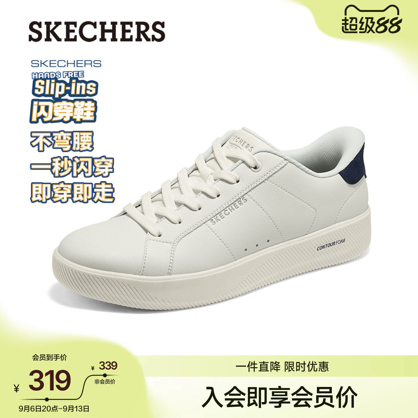 斯凯奇板鞋男款简约时尚通勤百搭图片