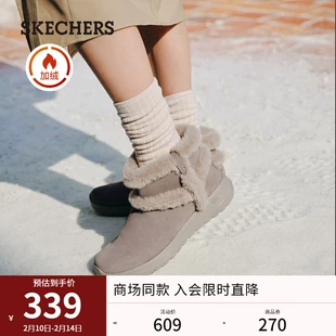 Skechers斯凯奇冬季 雪地靴女加绒保暖松糕底百搭短筒靴子高回弹