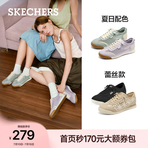 斯凯奇网面舒适透气德训鞋板鞋