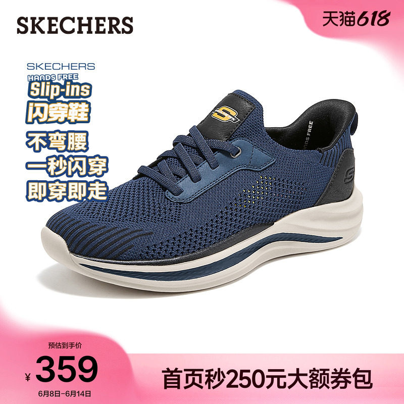 [父亲节礼物]斯凯奇闪穿鞋| 夏季男鞋网面透气一脚蹬休闲鞋运动鞋
