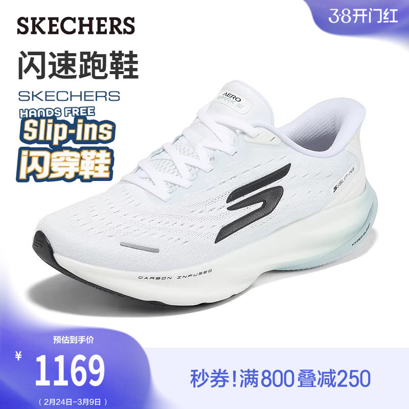 斯凯奇闪速鞋|春季男鞋一脚蹬专业跑步鞋运动鞋透气训练鞋健步鞋