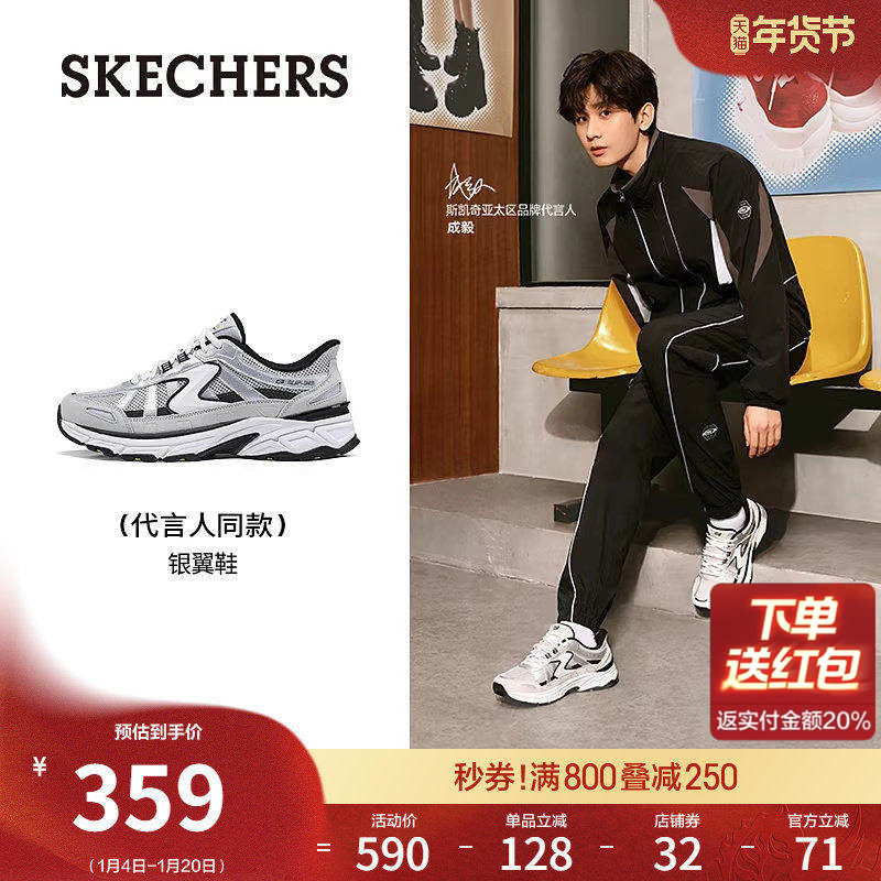 成毅同款|斯凯奇银翼鞋|春季男鞋老爹鞋一脚蹬休闲运动鞋闪穿鞋,流行男鞋,时尚休闲鞋,淘宝优惠券,粉丝福利购,淘宝优惠卷