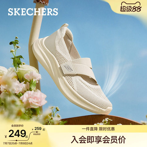 斯凯奇运动玛丽珍鞋网面轻便软底