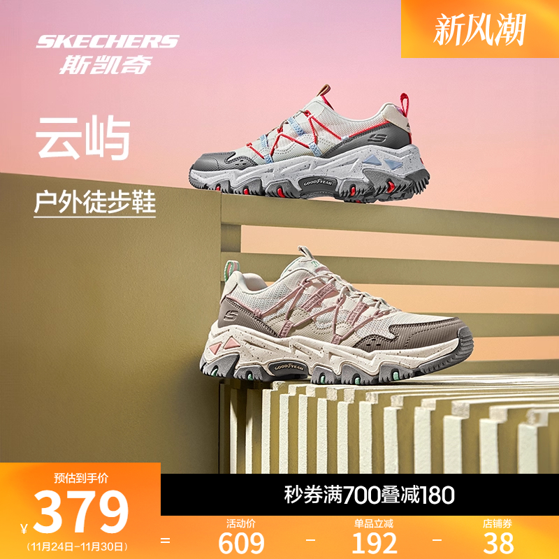 斯凯奇云屿鞋秋季女鞋老爹鞋