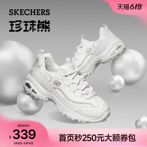 斯凯奇珠珠熊厚底增高透气老爹鞋