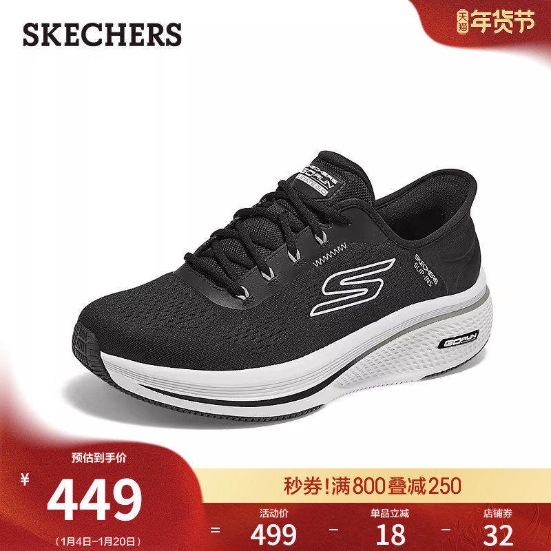 斯凯奇闪穿鞋|春季流行时尚男士一脚蹬健步鞋休闲运动鞋跑步鞋,流行男鞋,时尚休闲鞋,淘宝优惠券,粉丝福利购,淘宝优惠卷