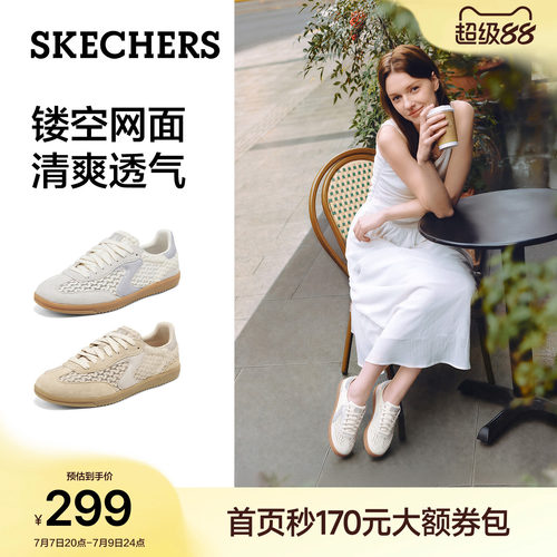 斯凯奇蕾丝德训鞋2026新款