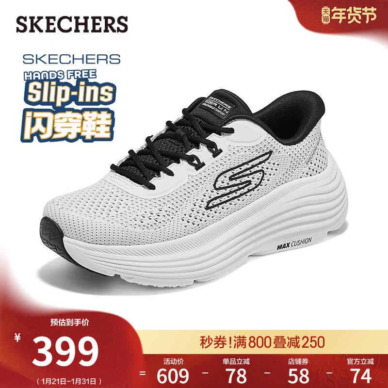 斯凯奇闪穿鞋|2026春季新款女一脚蹬跑步鞋休闲鞋缓震舒适软底鞋,女鞋,网面鞋,淘宝优惠券,粉丝福利购,淘宝优惠卷