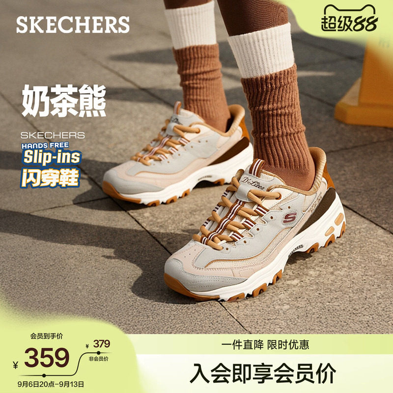 斯凯奇闪穿鞋|夏季复古时尚女一脚蹬老爹鞋低帮软底运动鞋熊猫鞋